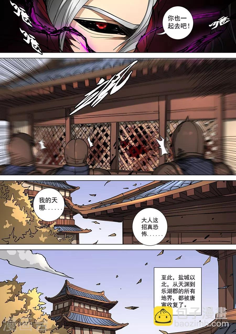 第112话1 不测之忧