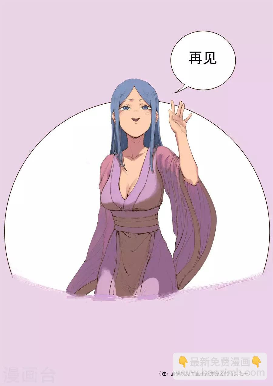第115话2 与虎谋皮