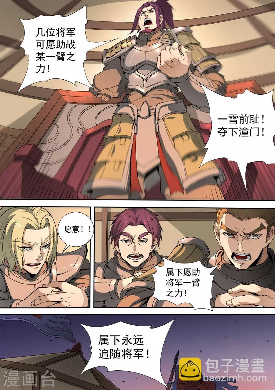 第116话1 子缨