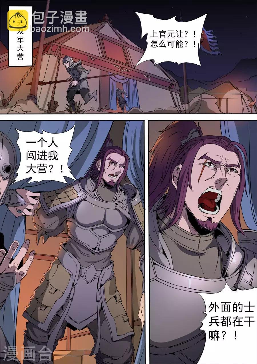 第116话2 子缨