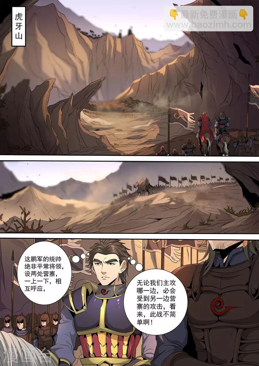 第117话1 兵败如山倒