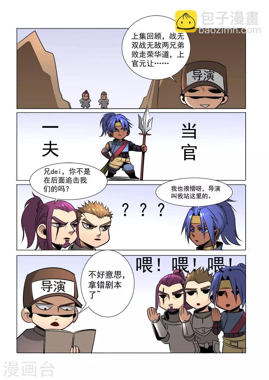 第117话1 兵败如山倒