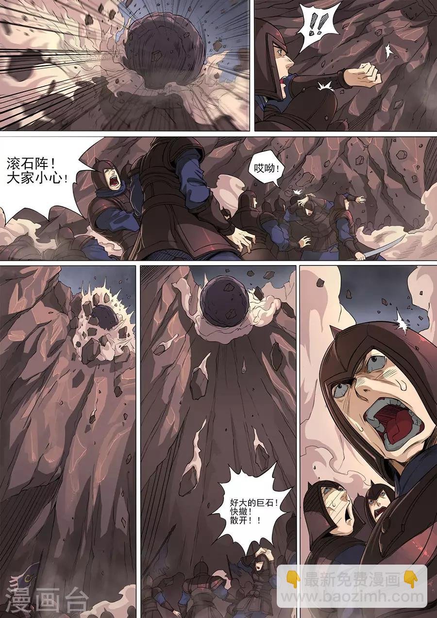 第117话2 兵败如山倒