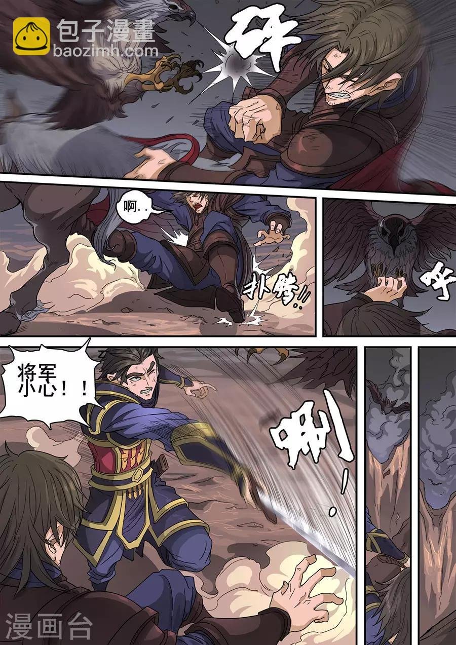 第117话2 兵败如山倒