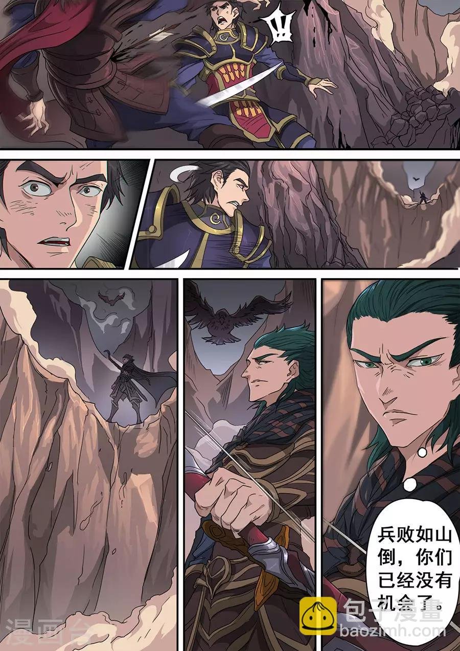 第117话3 兵败如山倒