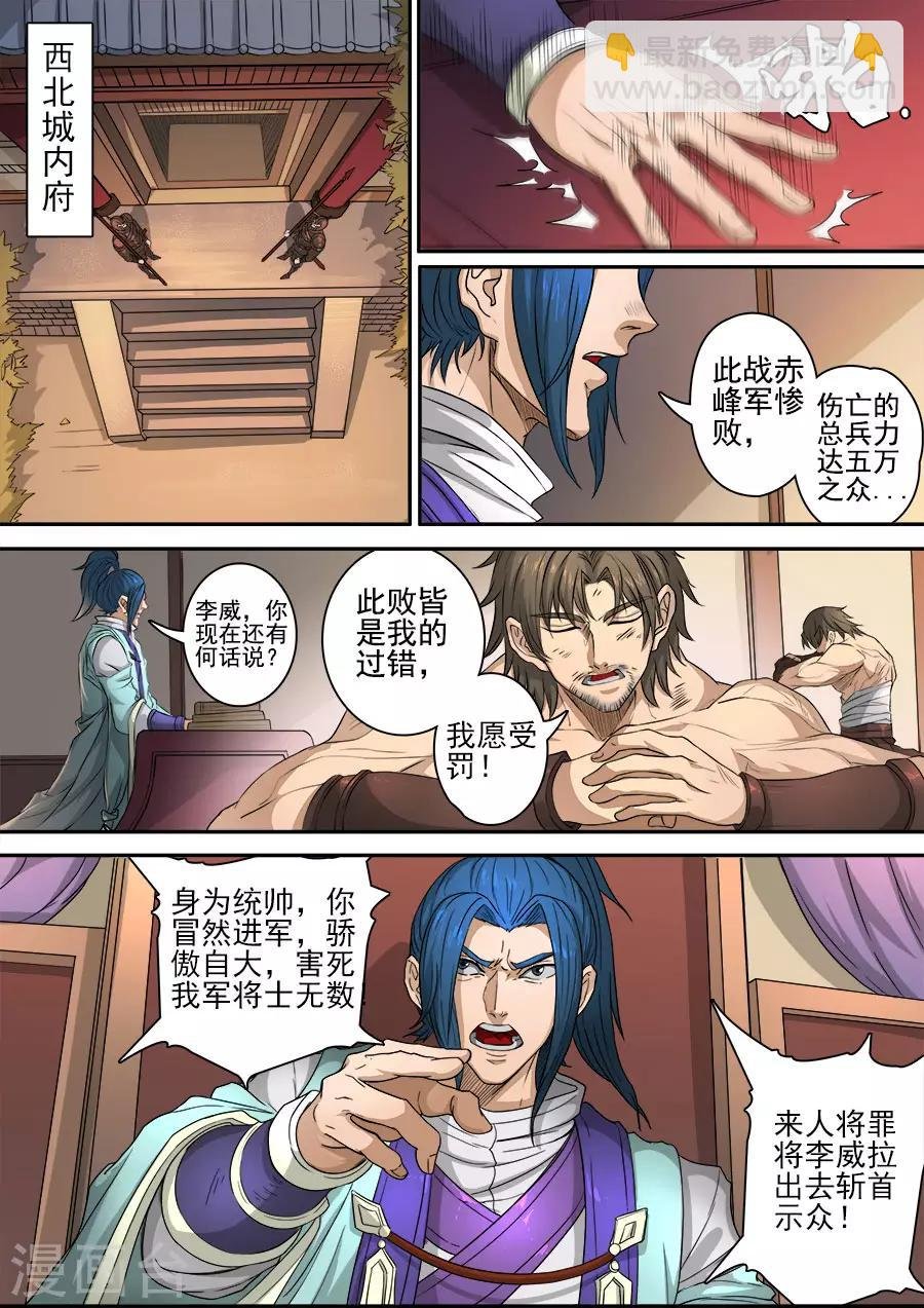 第118话1 英雄难过美人关