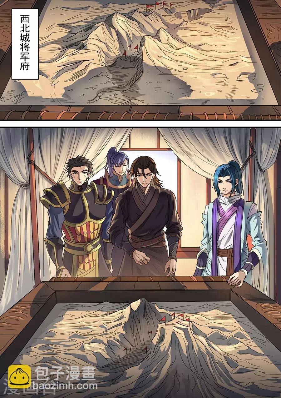 第118话2 英雄难过美人关