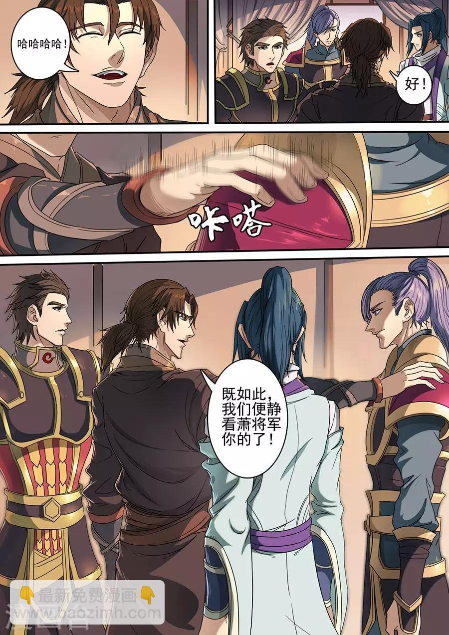 第118话2 英雄难过美人关