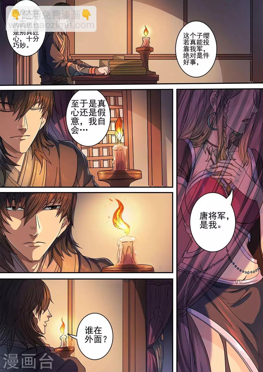 第118话2 英雄难过美人关