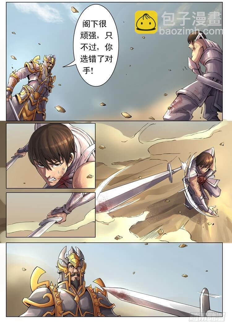 短兵相接（2）