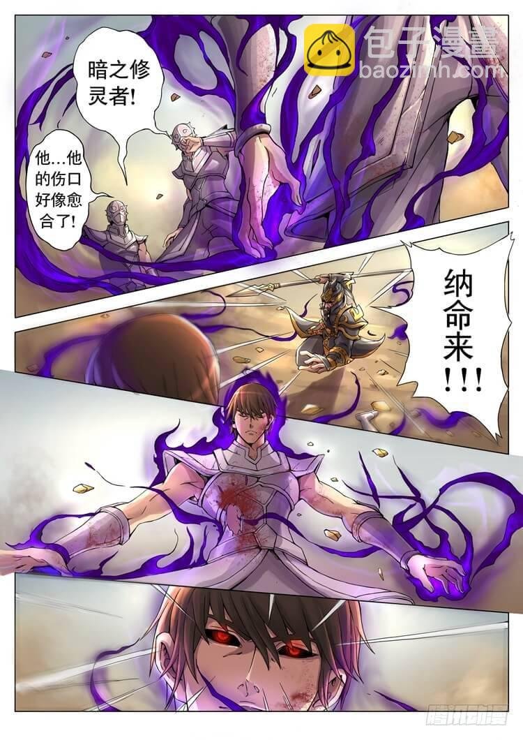 短兵相接（2）