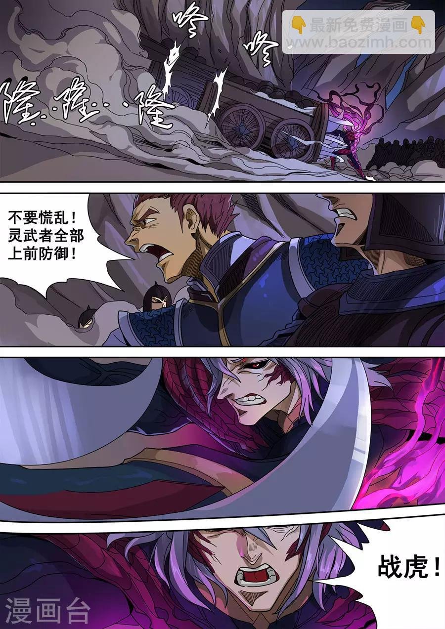 第120话1 天鹰军