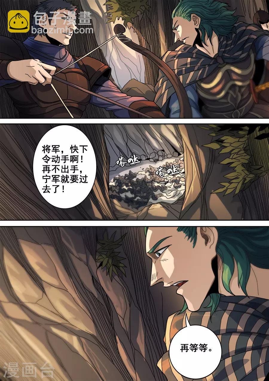 第121话1 阻击宁军
