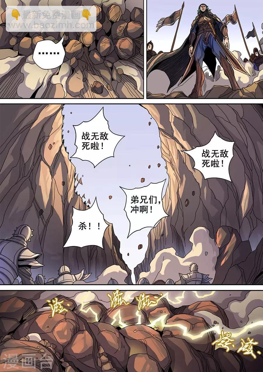 第121话2 阻击宁军