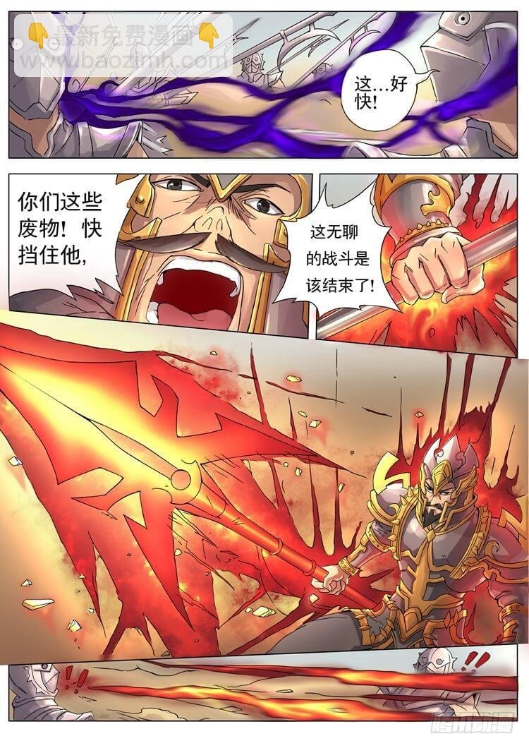 影杀（1）