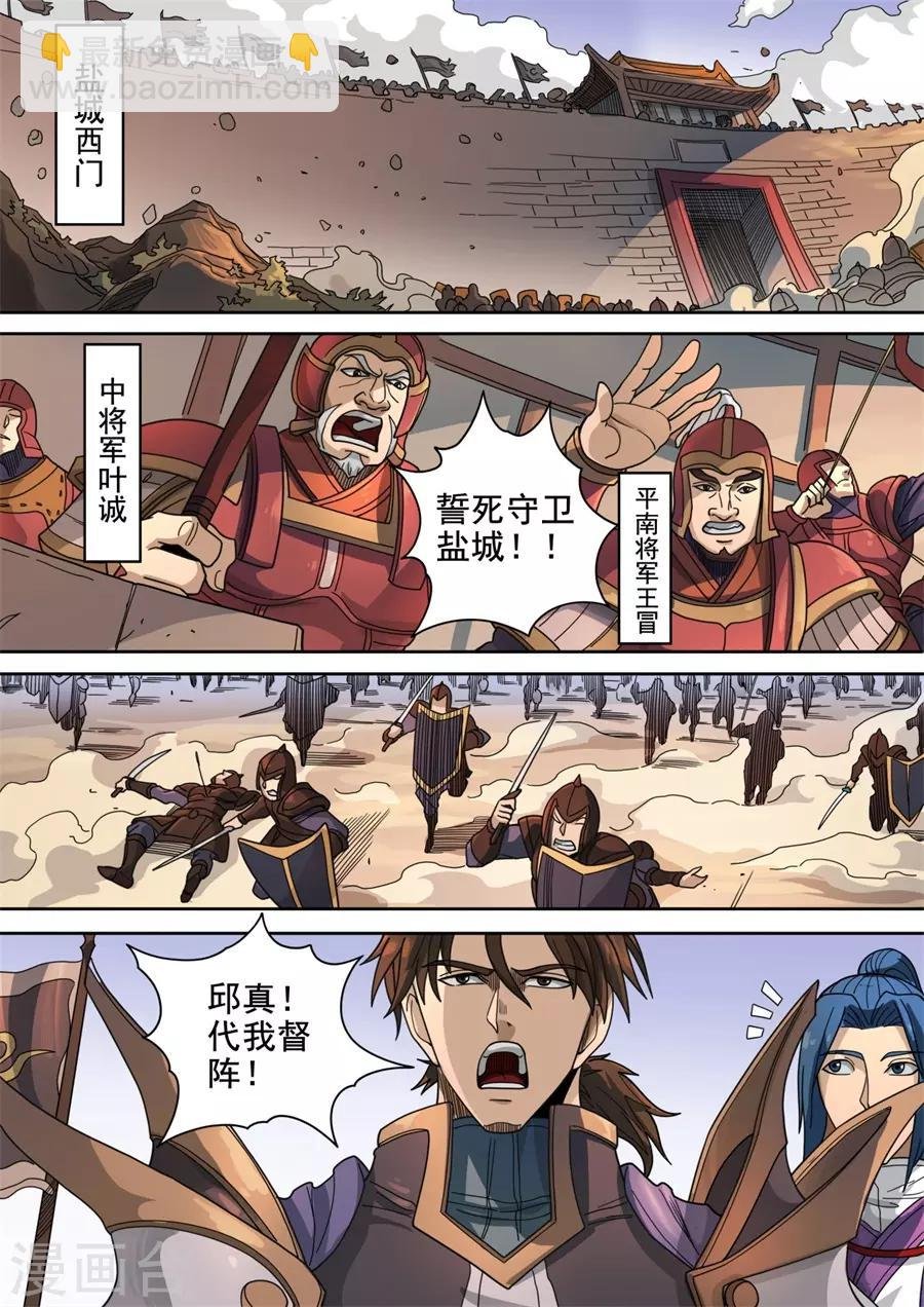 第122话1 鏖战盐城