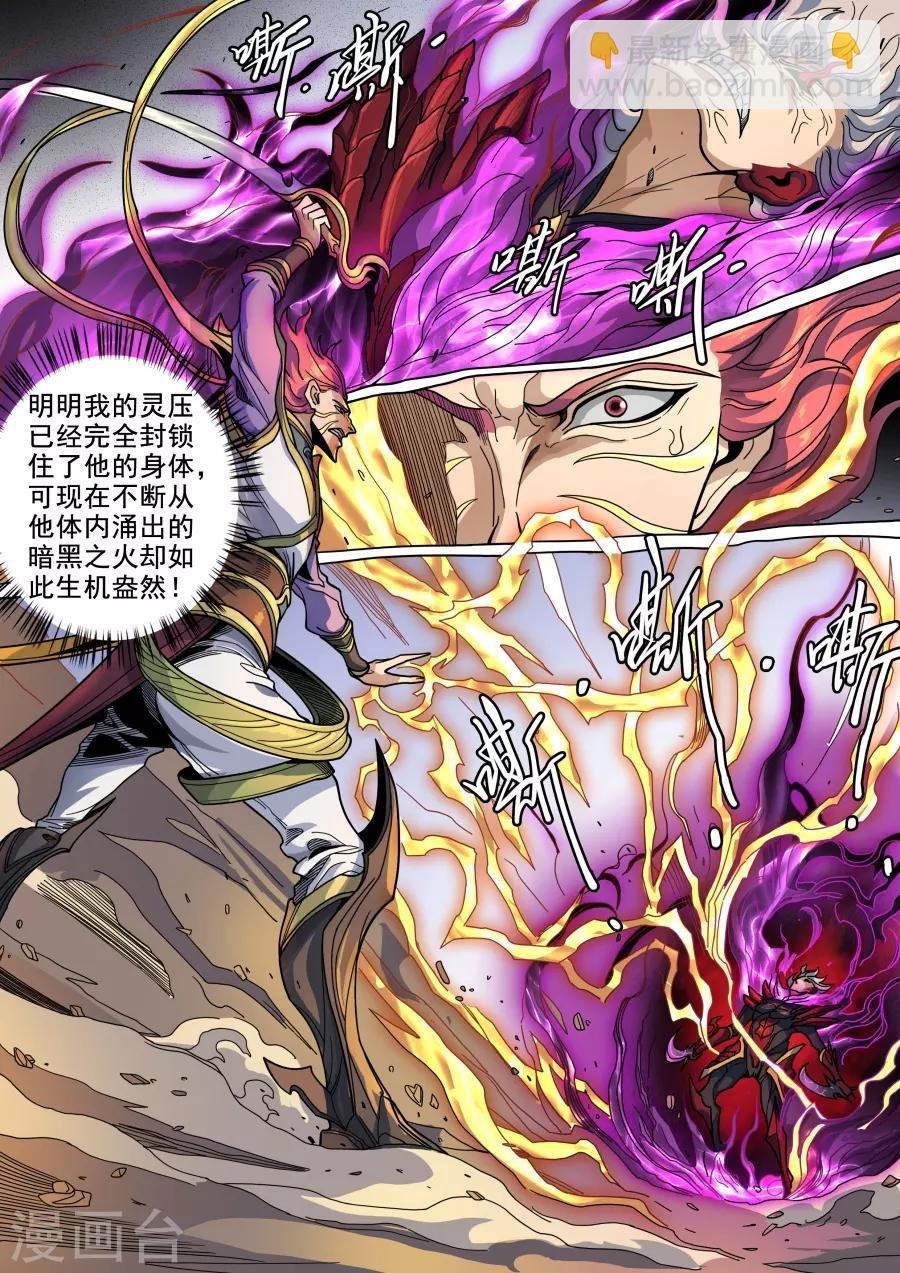 第123话1 将计就计