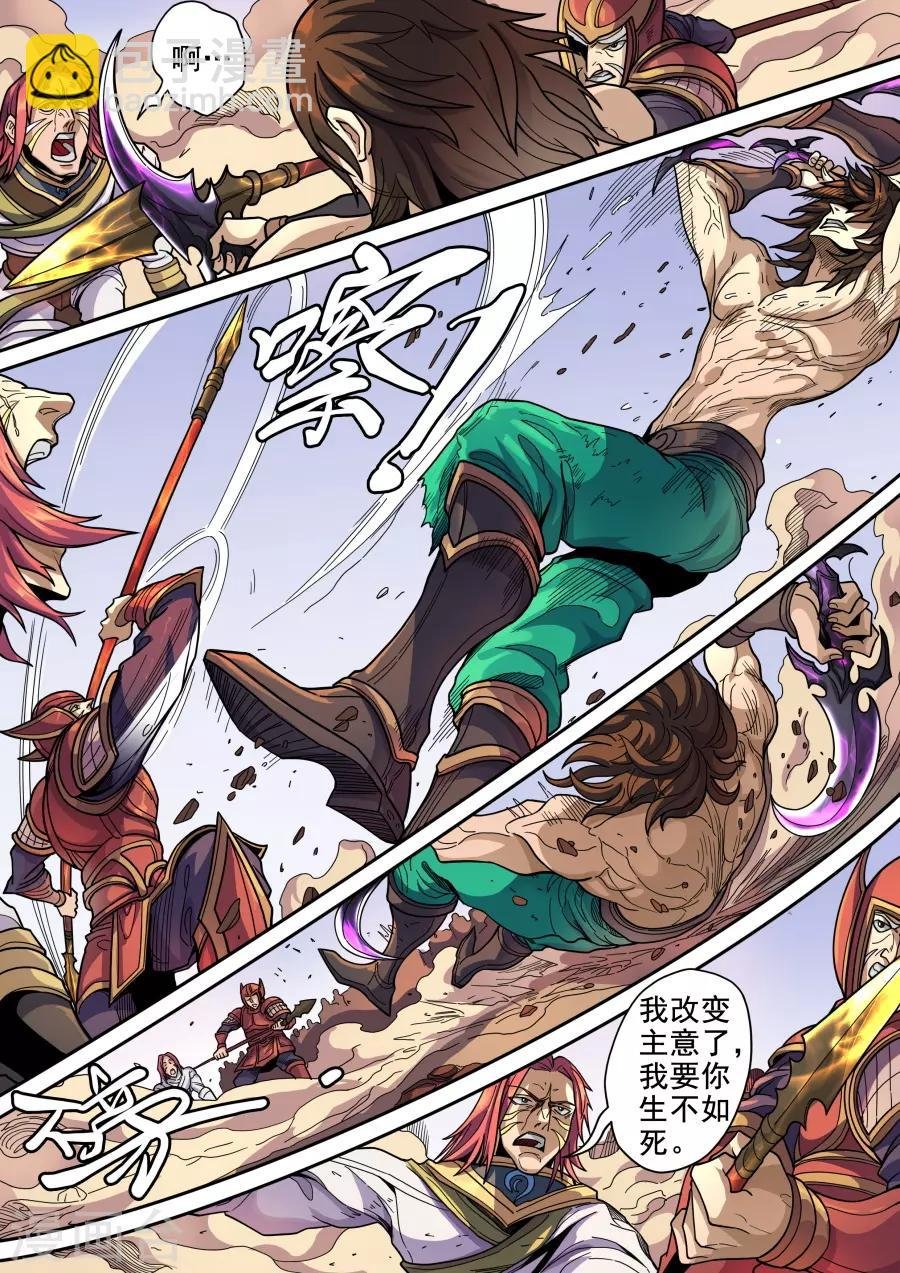 第123话1 将计就计
