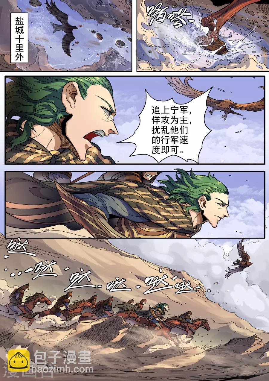 第123话3 将计就计
