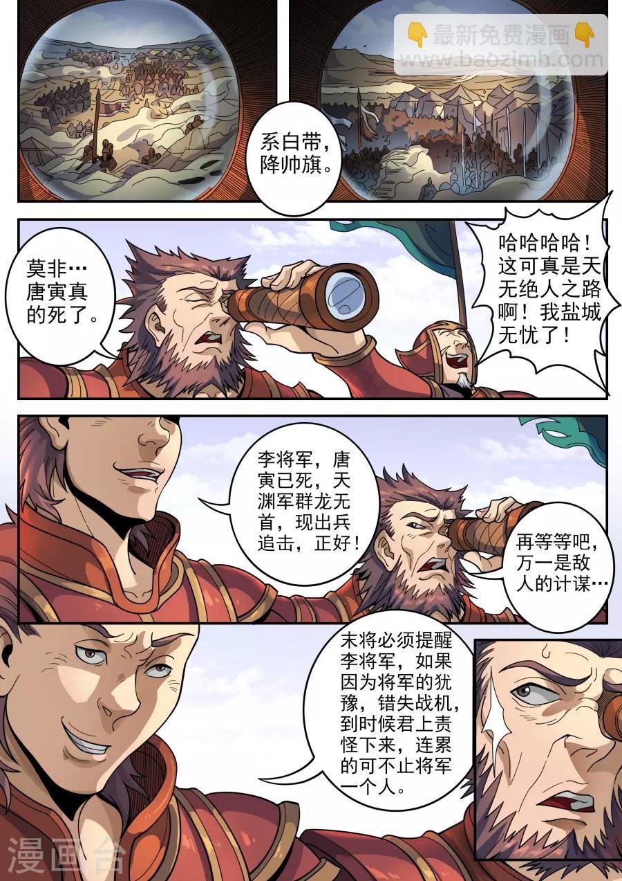 第124话1 魂兮安兮
