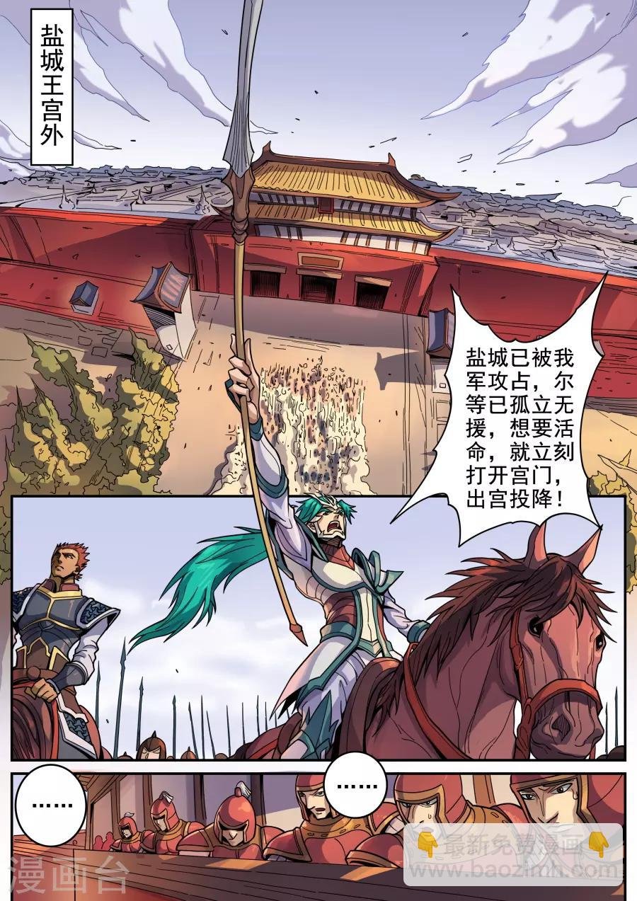 第124话2 魂兮安兮