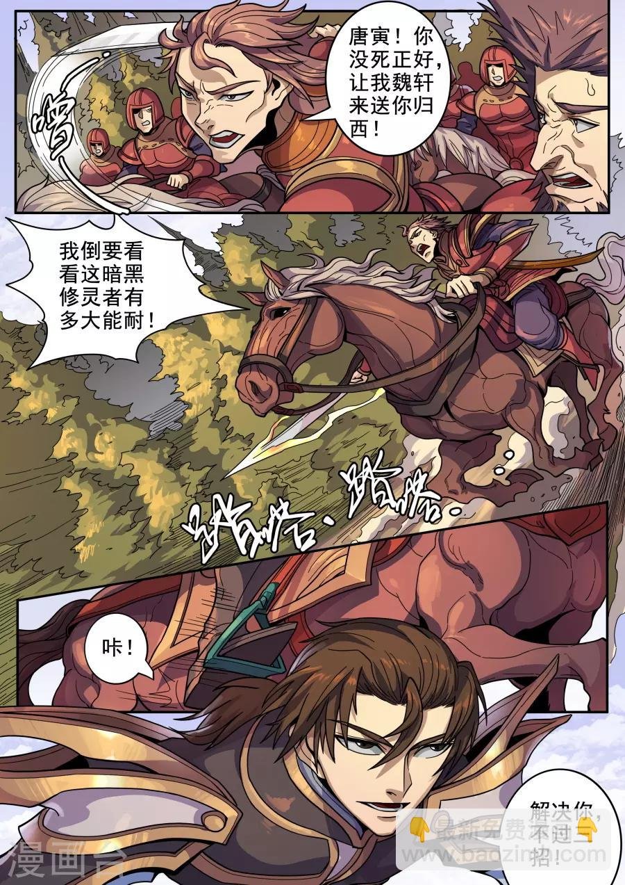 第124话2 魂兮安兮