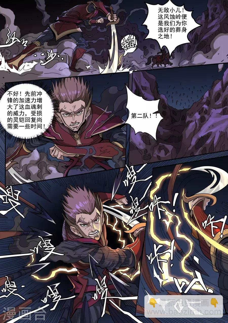 第125话1 血色王座