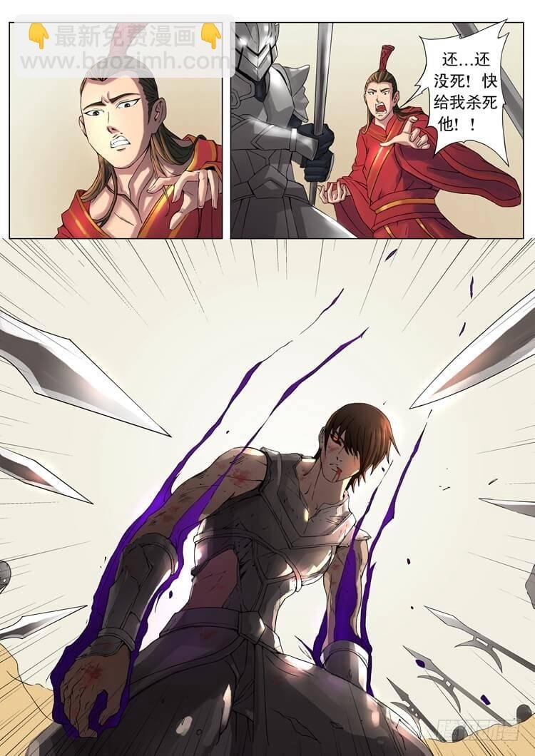 影杀（2）