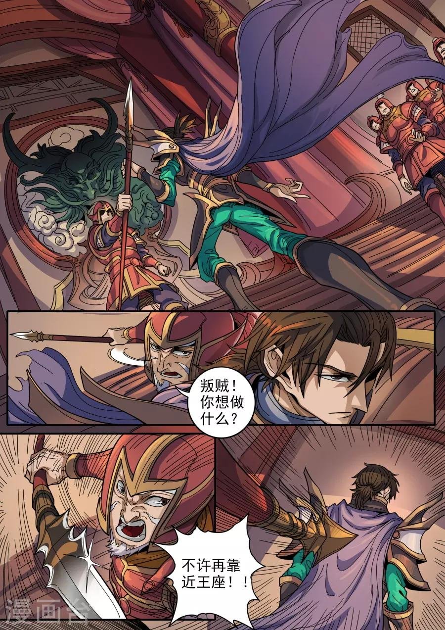 第125话2 血色王座