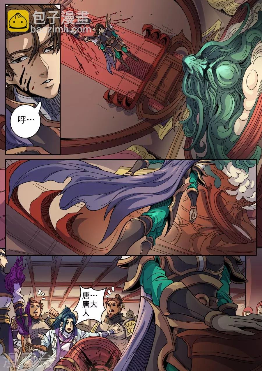第125话2 血色王座