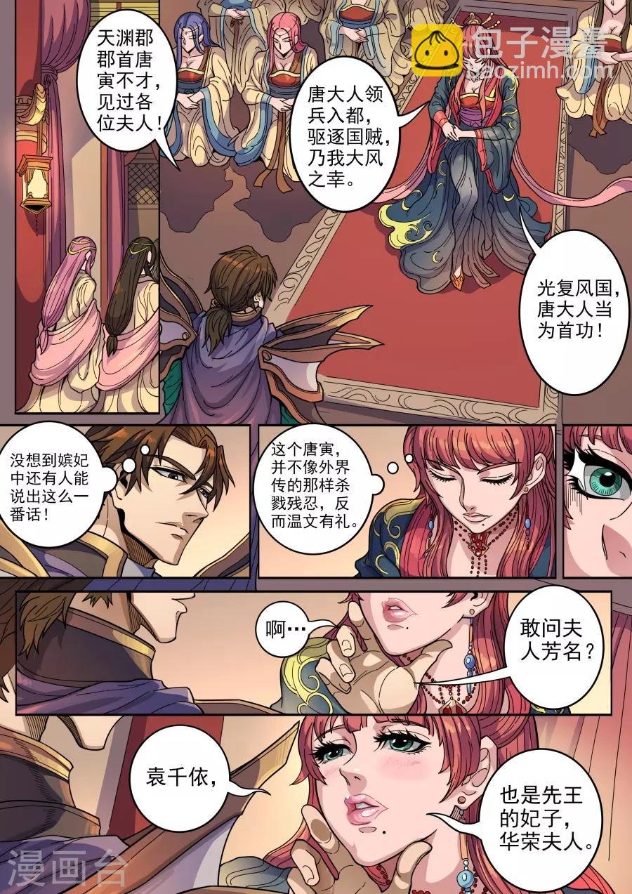 第125话2 血色王座