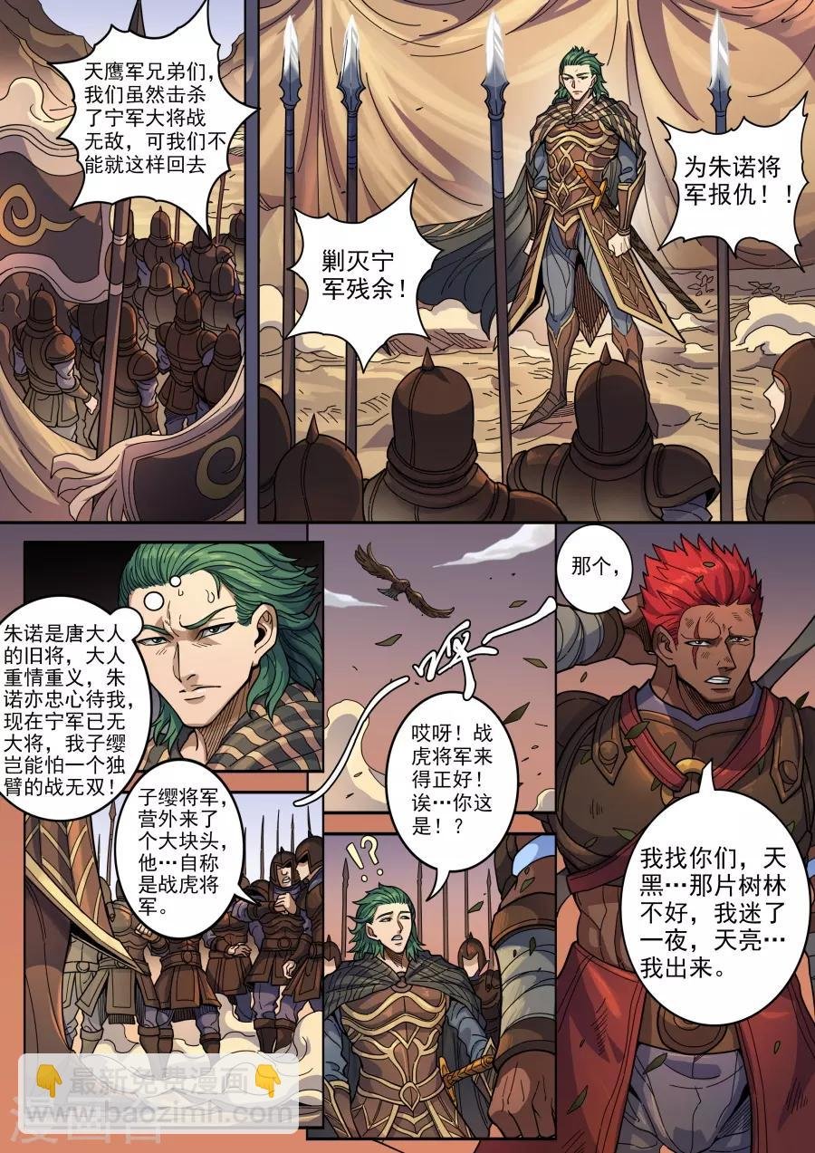 第125话3 血色王座