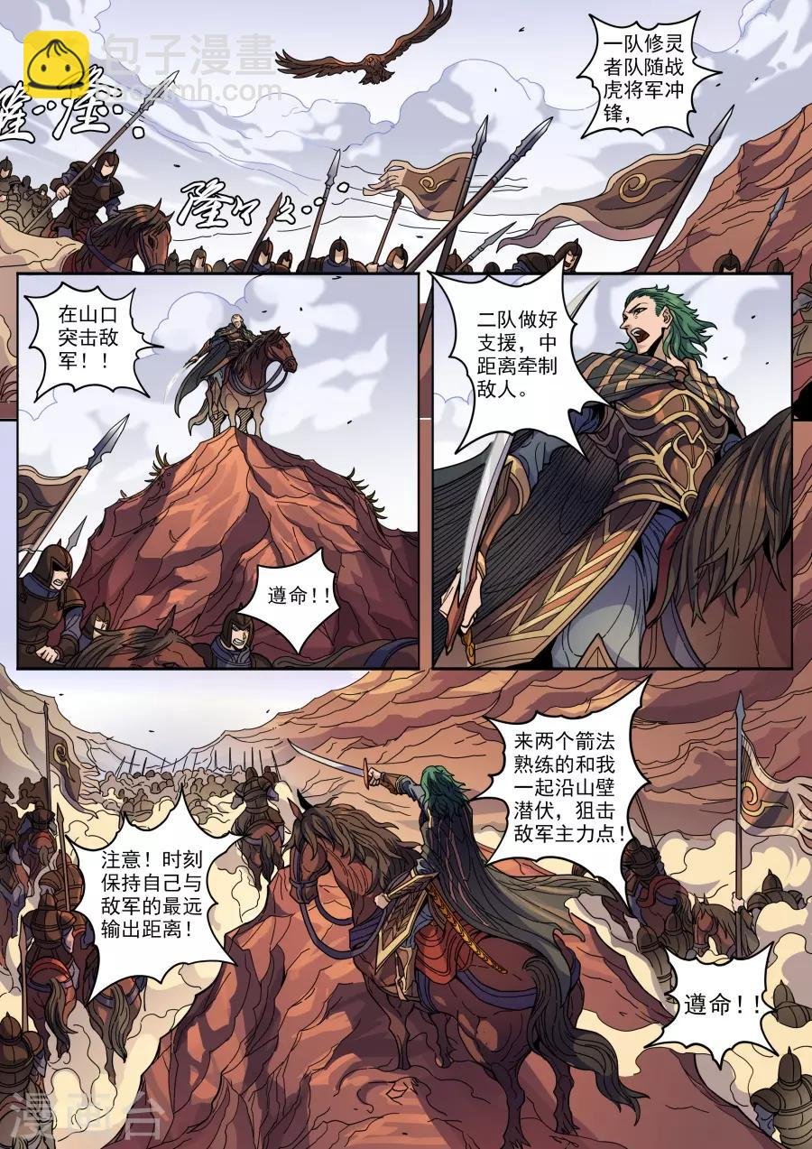 第125话3 血色王座
