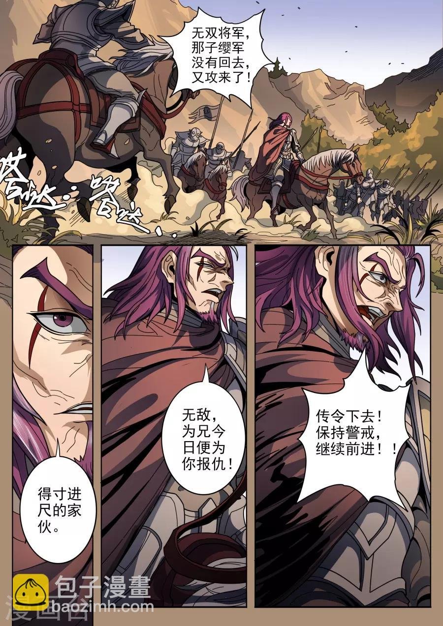 第126话1 歧路