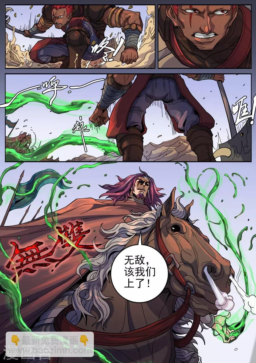 第126话1 歧路