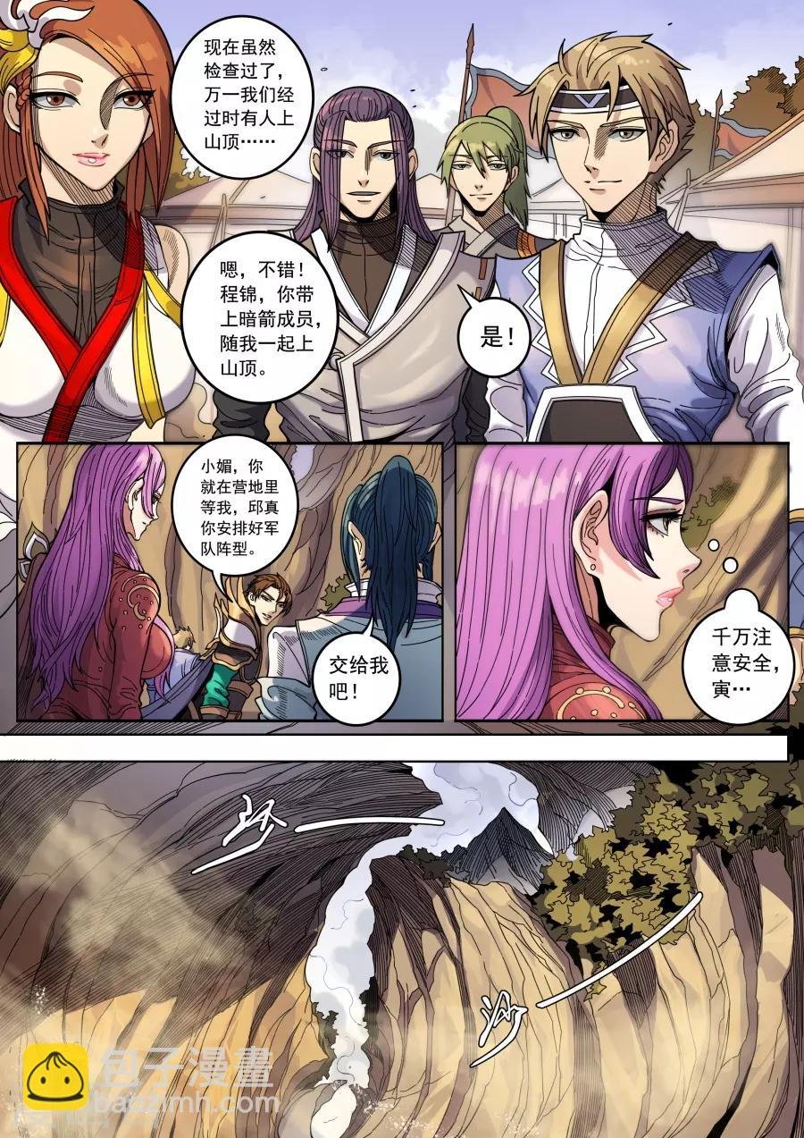 第128话1 初战高川