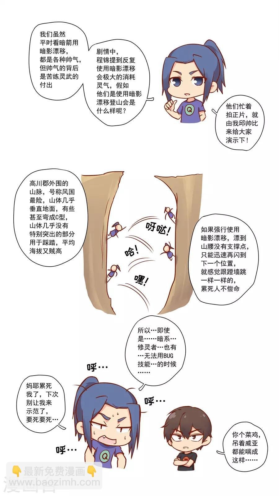 第128话1 初战高川