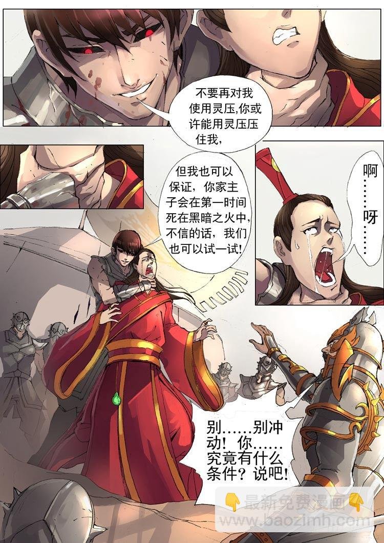 化险为夷（1）