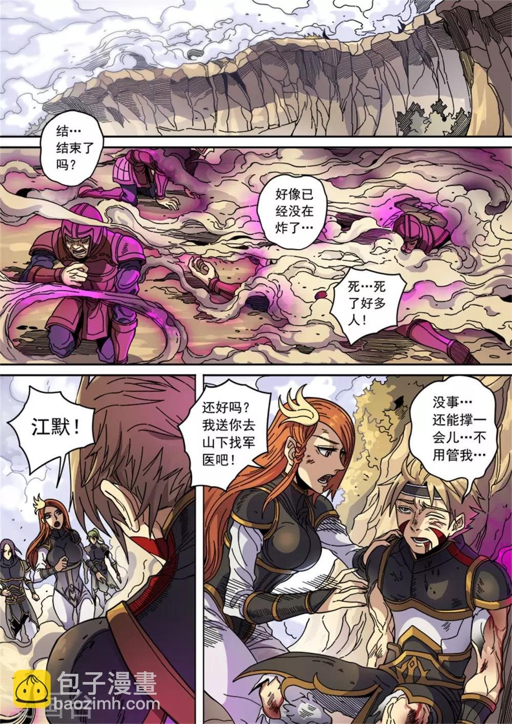 第129话2 暗箭