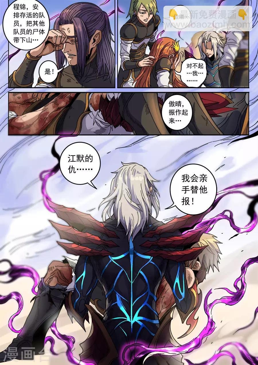 第129话3 暗箭