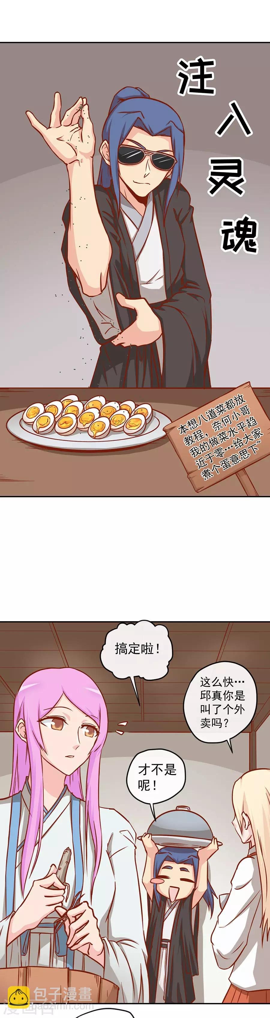 新年特别篇