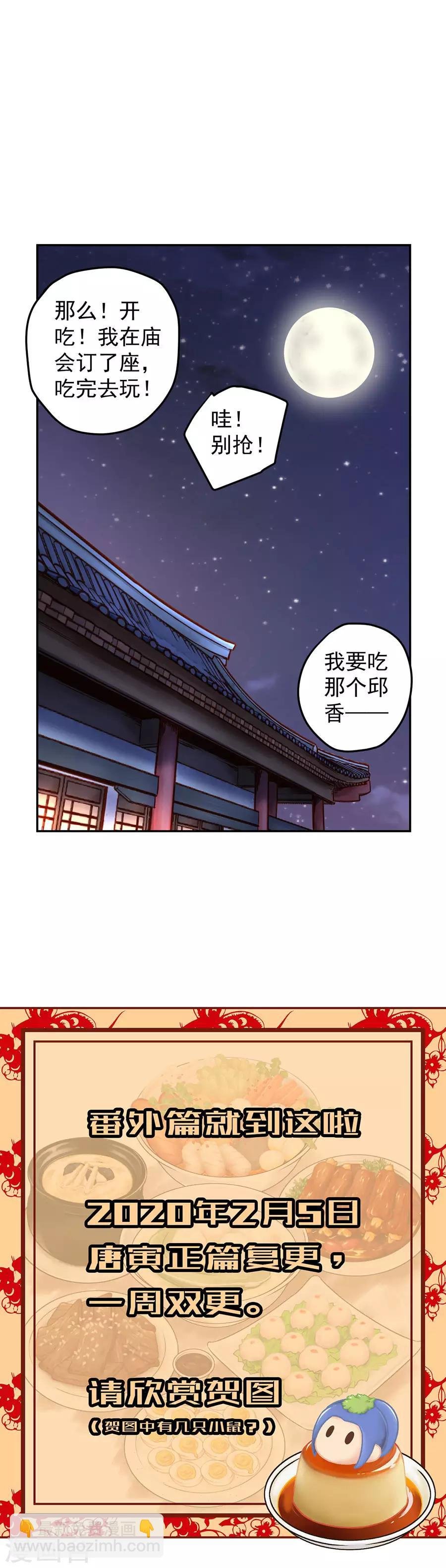 新年特别篇