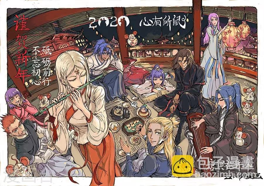 新年特别篇