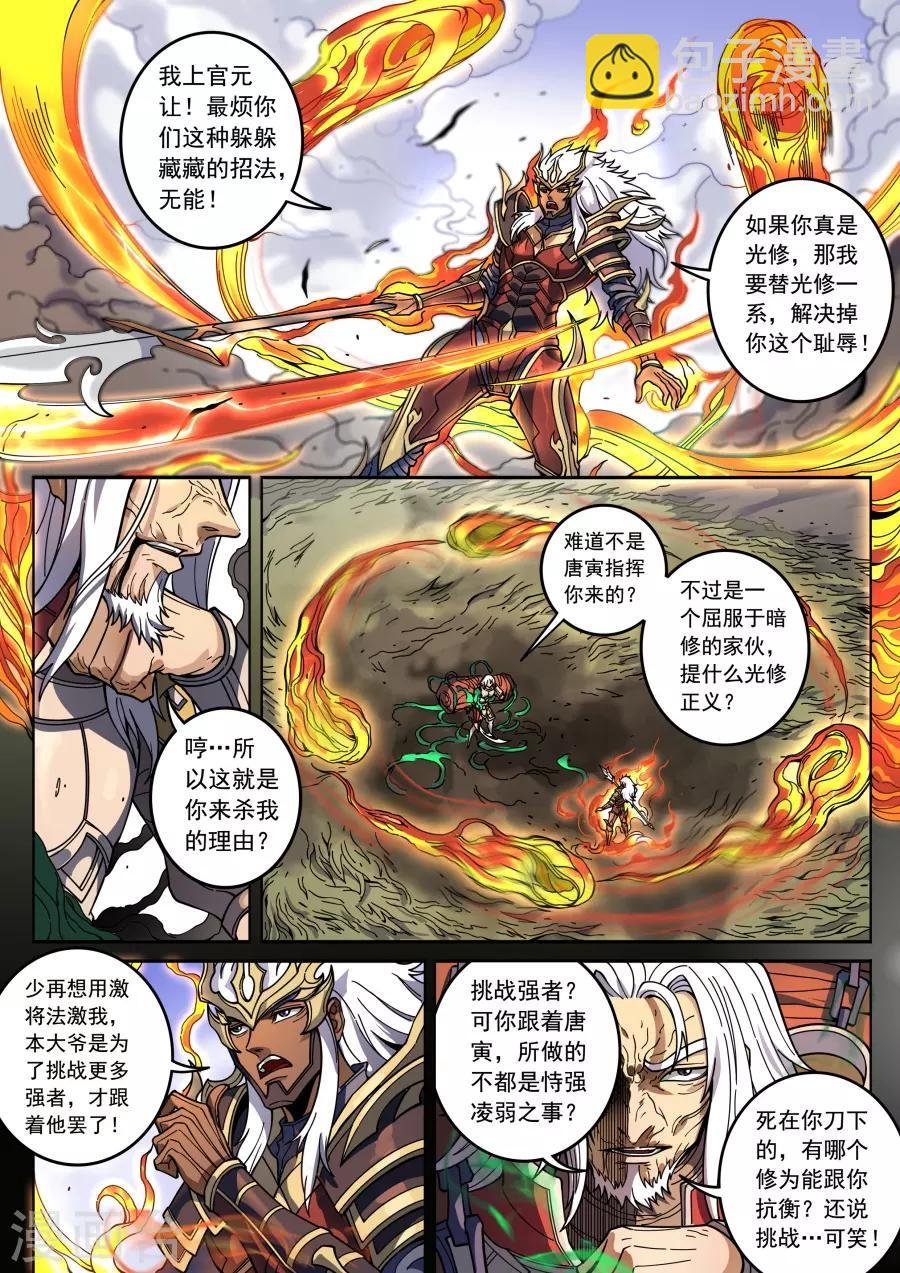 第130话2 青与毒