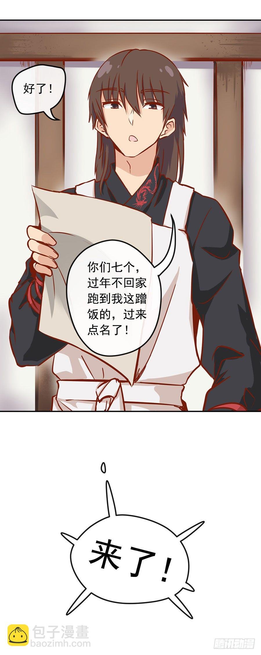 新年篇