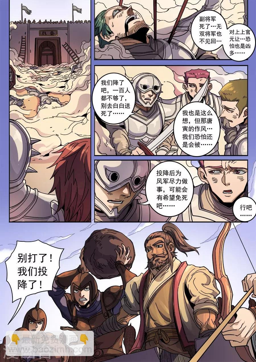 第131话1 泮水