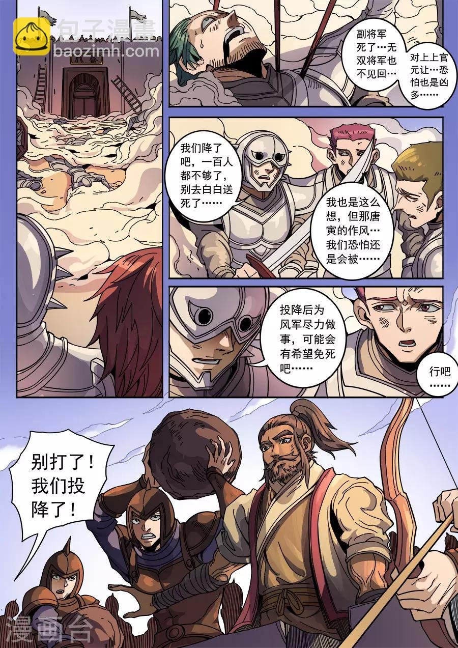 第131话2 泮水