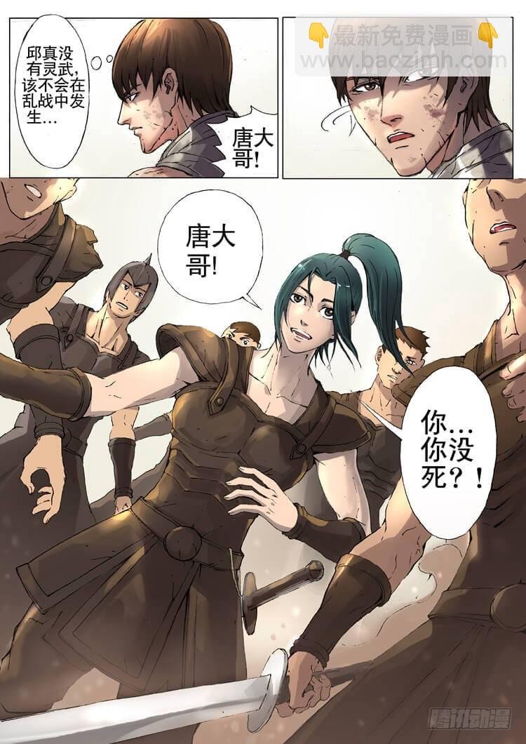 化险为夷（2）