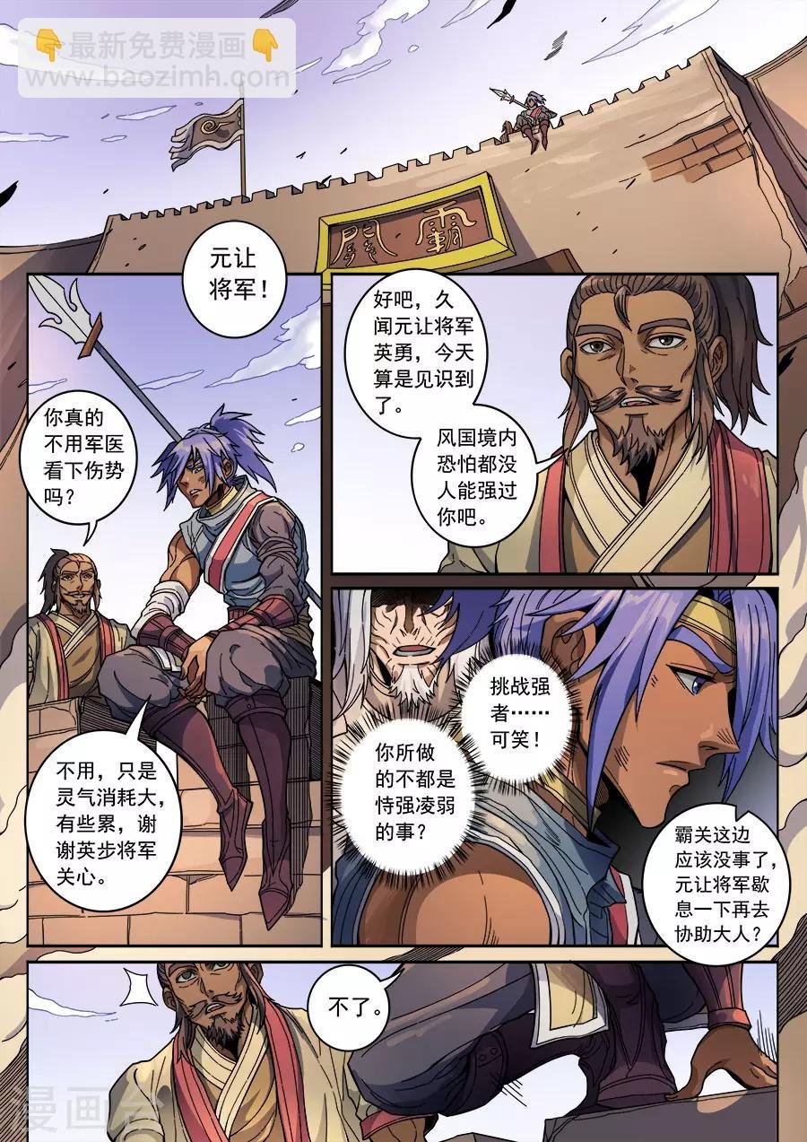 第131话3 泮水