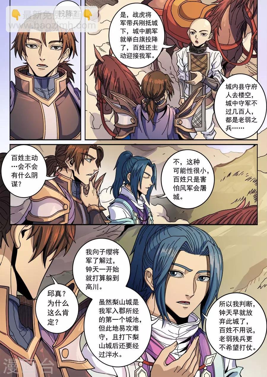 第131话3 泮水